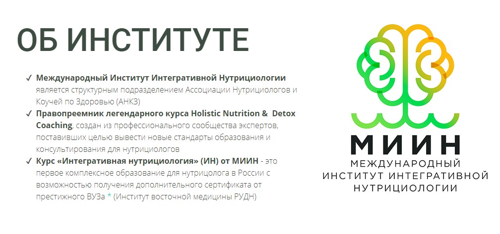 kurs-nutriciologii-kishnev