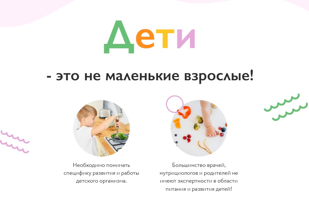 Detskaya-integrativnaya-nutriciologiya-kurs